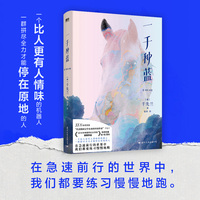一千种蓝