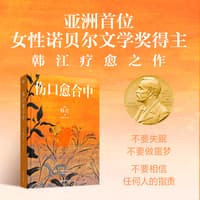 伤口愈合中