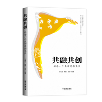 共融共创——让每一个生命蓬勃生长
