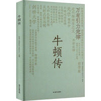 司马迁传