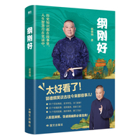 纲刚好