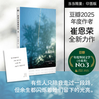 即使以最微弱的光