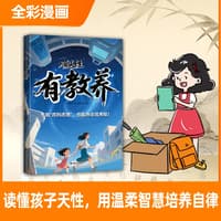 顺天性有教养