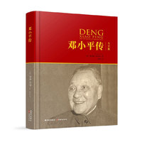 邓小平传——大字版