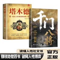千门八将