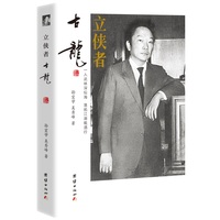立侠者——古龙