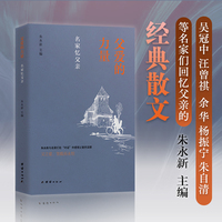 父爱的力量：名家忆父亲