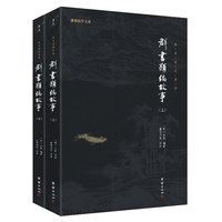群书类编故事