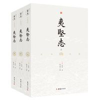 夷坚志