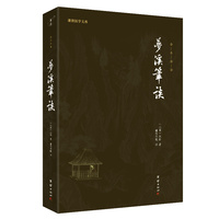 梦溪笔谈：全本全译