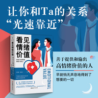 情绪教养——我们应该如何应对孩子的情绪