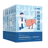 癌症不可怕·1·肿瘤相关知识