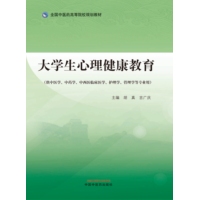 大学生心理健康教育