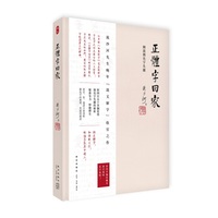 正体字回家：细说简化字失据