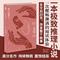 圣母