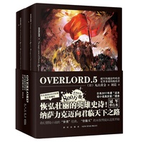 OVERLORD·5