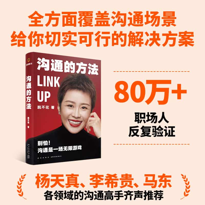 严家炎全集(10):对话集