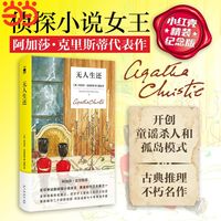 无人生还