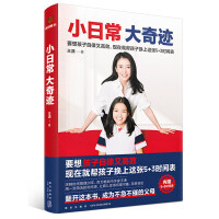 小日常 大奇迹