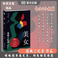 美女