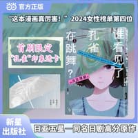 谁看见了孔雀在跳舞？(3)(3)
