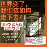 查理的一生