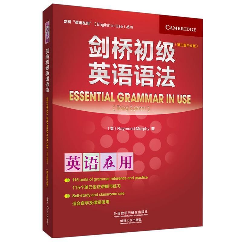 剑桥初级英语语法