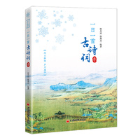 一日一首古诗词:冬