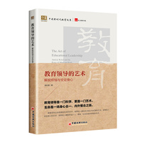 教育领导的艺术——解脱烦恼与安定身心——anxiety relief and the peace of mind and body