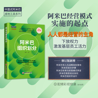 阿米巴组织划分