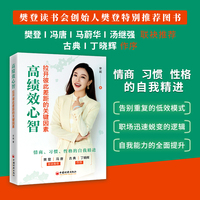 高绩效心智——拉开彼此差距的关键因素