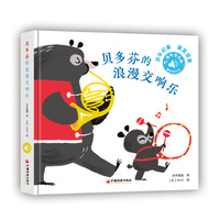 贝多芬的浪漫交响乐