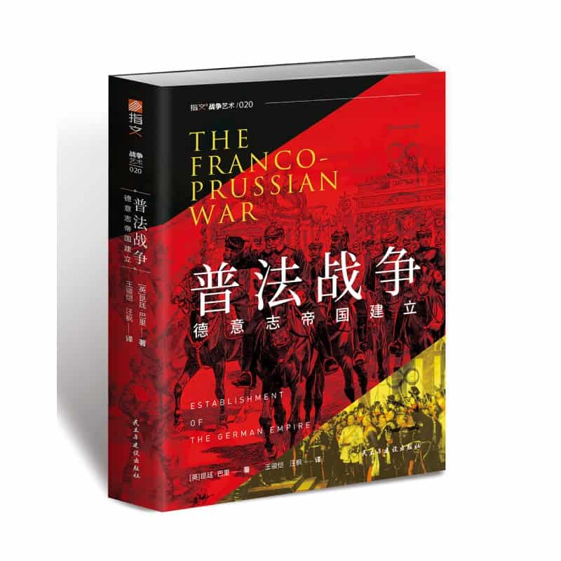 普法战争:德意志帝国建立