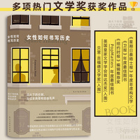 女性如何书写历史——战火下的伦敦、五位女房客和自由先声——five women, freedom and London between the wars