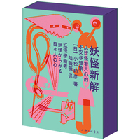 归去来兮——图解幽冥世界——une histoire illustree de l'au-dela
