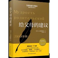 给父母的教育