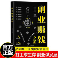 副业赚钱之道