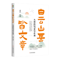 大师谈读书