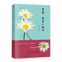 梦想，随爱一起飞