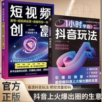 秒懂抖音、快手、小红书