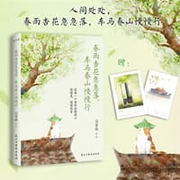 春雨杏花急急落，车马春山慢慢行
