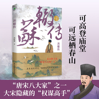 苏辙传