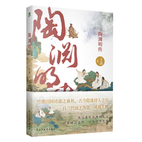 陆游传