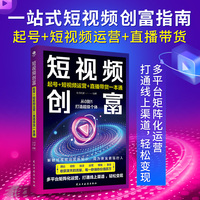 短视频创富