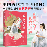 公子世无双