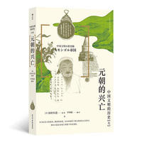 元朝的兴亡