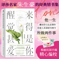 醒来觉得甚是爱你