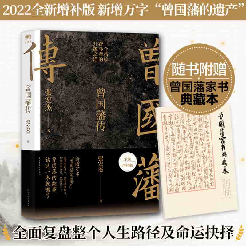 二十年目睹之怪现状