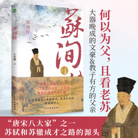 苏洵传