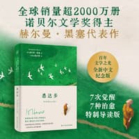 悉达多